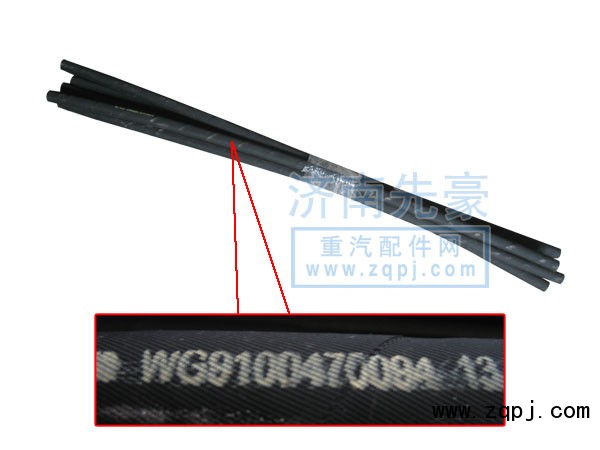 WG9100470094,方向機(jī)回油軟管,濟(jì)南先豪汽車配件有限公司