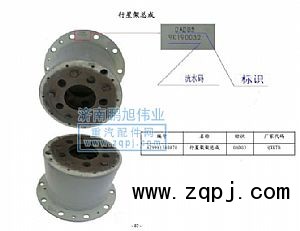 ,行星架總成（Plan.carrier）,濟(jì)南鵬旭偉業(yè)重汽配件銷售公司