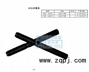 ,回位彈簧銷（Spring bolt）,濟(jì)南鵬旭偉業(yè)重汽配件銷售公司