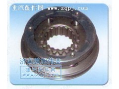 C09005,同步器,濟(jì)南鵬旭偉業(yè)重汽配件銷售公司