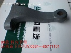 ,09款轉(zhuǎn)向節(jié)臂,