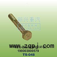 190003800579,￠10離合器壓板螺絲85長(zhǎng),晉江新興螺絲有限公司