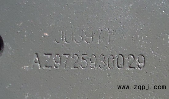 AZ9725930029,保險(xiǎn)杠支撐板,濟(jì)南市鹽山盛達(dá)汽車(chē)配件經(jīng)銷(xiāo)處