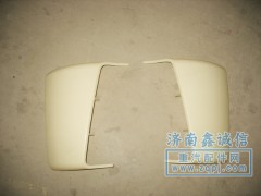 PW10G,導(dǎo)風(fēng)罩,濟南隆旭汽車配件有限公司