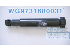 WG9731680031,前橋減振器,濟(jì)南明鉅汽車配件有限公司（原濟(jì)南協(xié)力）