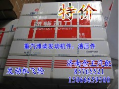 612600020211/612600020220,發(fā)動(dòng)機(jī)飛輪,濟(jì)南金王重汽配件經(jīng)營(yíng)部