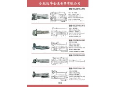 ,合頁，不銹鋼鉸鏈，集裝箱鉸鏈,合肥遠(yuǎn)華金屬制品有限公司