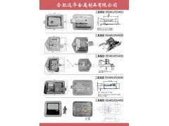 ,保溫冷藏車門鎖，專用車不銹鋼鎖具鎖桿,合肥遠華金屬制品有限公司