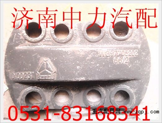 重汽豪威70礦車鋼板蓋板WG9770520266/1/WG9770520266/1