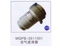 MQPB-3511001,,山東明水汽車配件有限公司配件營銷分公司