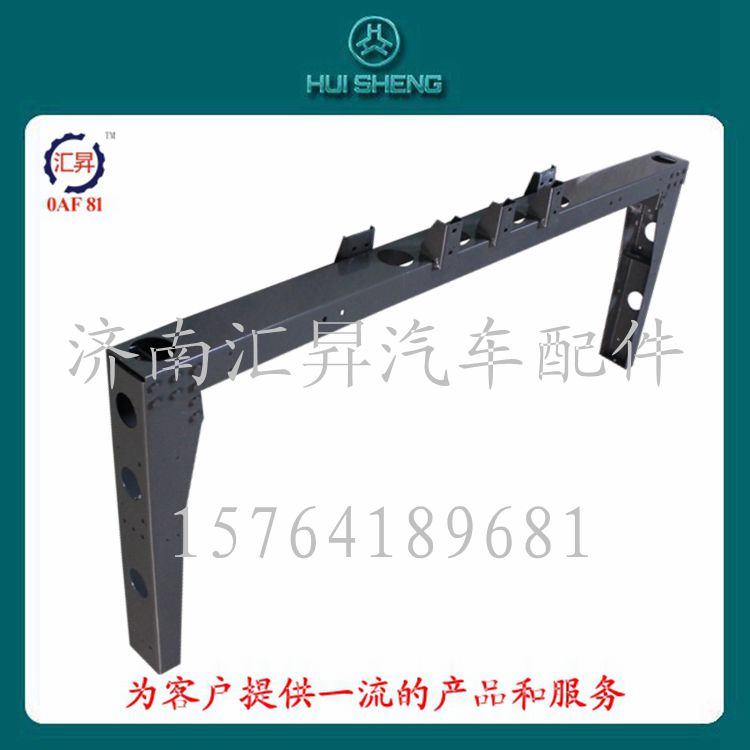 AZ9725930801,前防鉆保護(hù)架,濟(jì)南匯昇汽車配件有限公司