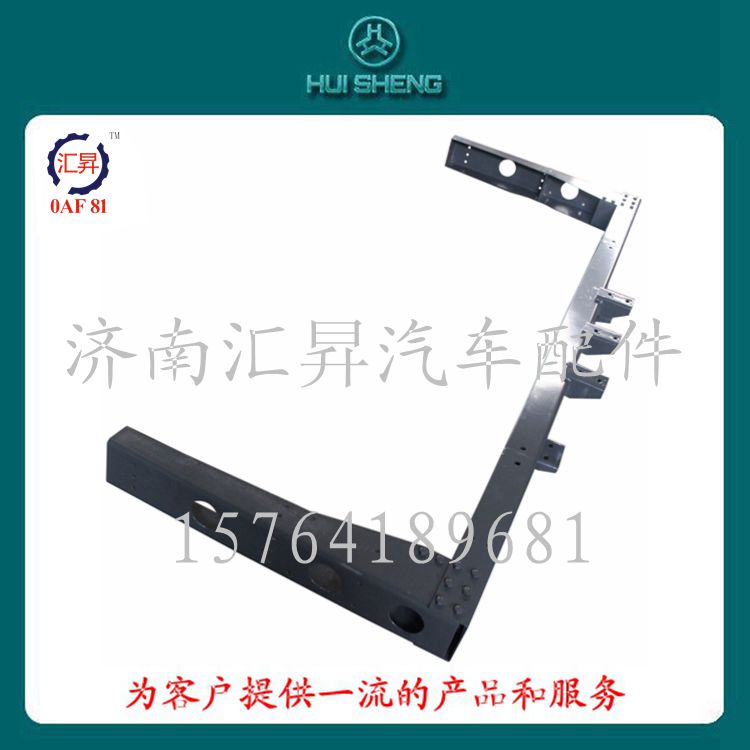 AZ9725930801,前防鉆保護(hù)架,濟(jì)南匯昇汽車(chē)配件有限公司