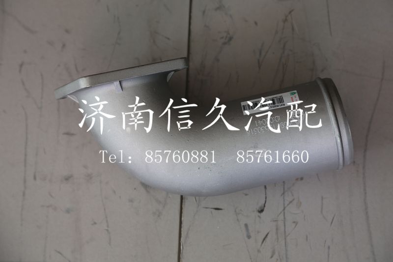 中冷器進(jìn)氣管WG9719530316/WG9719530316