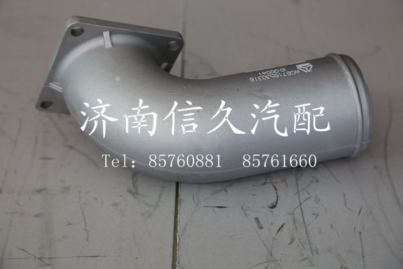 中冷器進(jìn)氣管WG9719530316/WG9719530316