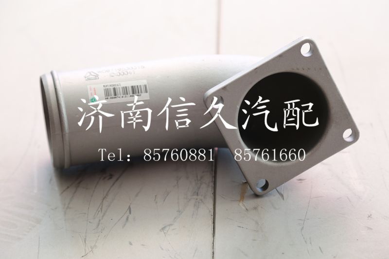 中冷器進(jìn)氣管WG9719530316/WG9719530316