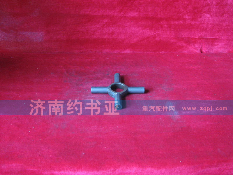 199014320091,差速器十字軸,濟南約書亞汽車配件有限公司（原華魯信業(yè)）