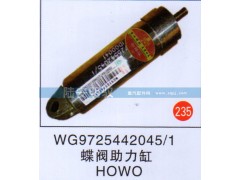 WG97254420451,,山東陸安明馭汽車零部件有限公司.