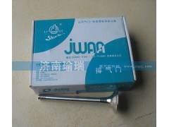 VG1560050041,排氣門,濟(jì)南瑜瑞工貿(mào)有限公司