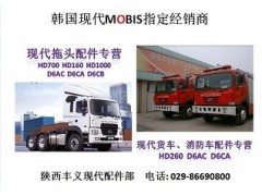 HD260,消防車配件,西安國輝汽車銷售服務(wù)有限公司