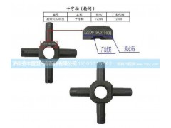 ,輪間差速器十字軸(AC16),濟南鐵鹿汽車零部件有限公司