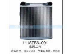 1118zb6-001,東風(fēng)二汽中冷器,茌平雙豐散熱器有限公司駐濟南辦事處