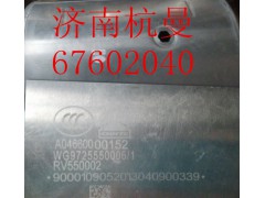 WG9725550006,鋁合金燃油箱,濟南杭曼汽車配件有限公司