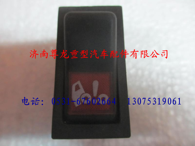 DZ9100581060,陜汽德龍駕駛室電動(dòng)翻轉(zhuǎn)開(kāi)關(guān),濟(jì)南尊龍(原天盛)陜汽配件銷售有限公司