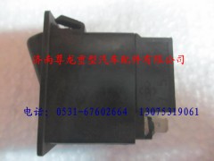 DZ9100581060,陜汽德龍駕駛室電動(dòng)翻轉(zhuǎn)開(kāi)關(guān),濟(jì)南尊龍(原天盛)陜汽配件銷售有限公司