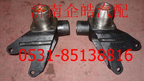 AZ9100410032,重汽轉(zhuǎn)向節(jié)支架,濟(jì)南卡聯(lián)汽車配件有限公司