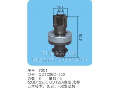 QD1226C-600序號7001,馬達齒輪,聊城市洪巖汽車電器有限公司