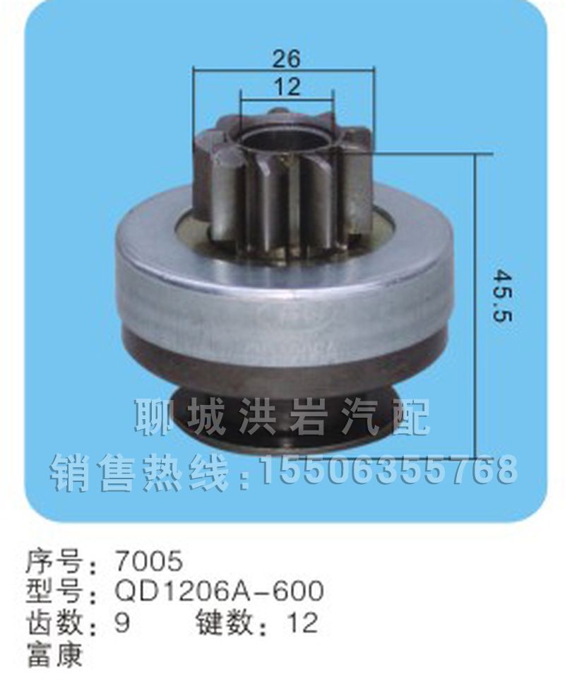 QD1206A-600,馬達(dá)齒輪,聊城市洪巖汽車(chē)電器有限公司