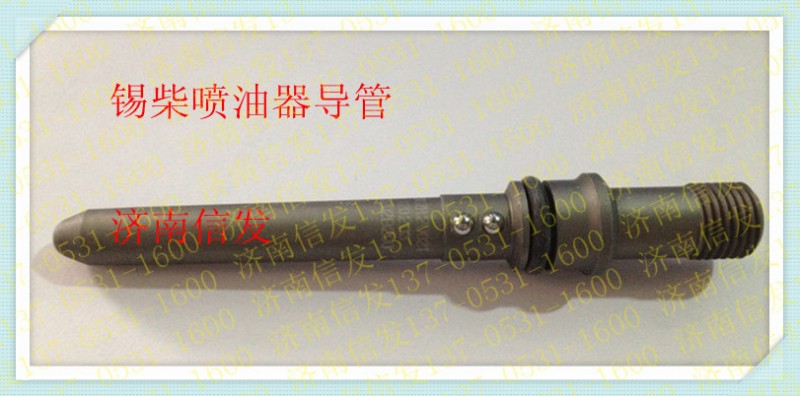 1112030A29DW 錫柴 噴油器導管，高壓油管接頭,1112030A29DW 錫柴 噴油器導管，高壓油管接頭,濟南信發(fā)汽車配件有限公司