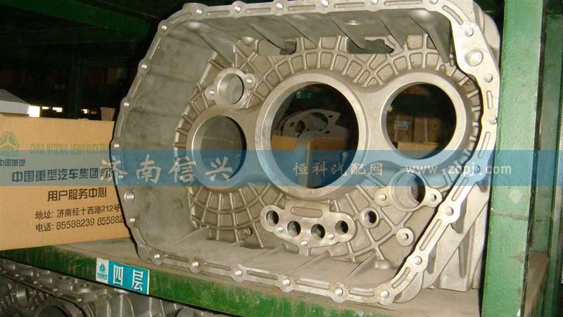 AZ2220010801,變速器中殼(鋁殼),濟南信興汽車配件貿(mào)易有限公司