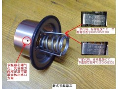 VG1500061202,節(jié)溫器芯,濟(jì)南翊旋商貿(mào)有限公司（原重信）