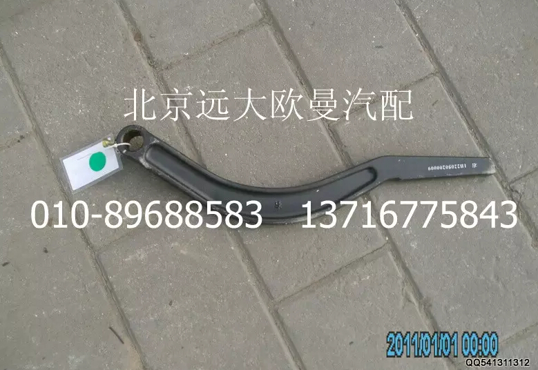 1B22050200009,右搖臂,北京遠(yuǎn)大歐曼汽車配件有限公司