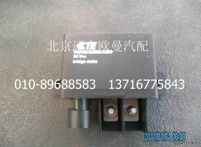 H0366011001A0,預(yù)熱繼電器,北京遠(yuǎn)大歐曼汽車配件有限公司