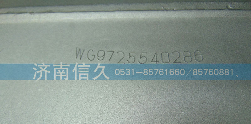 WG9725540286,70礦-內(nèi)排消聲器,濟(jì)南信久汽配銷售中心