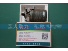 WG9100368471-4,干燥器總成,濟南親人動力貿(mào)易有限公司