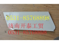 812W41685-0036,C7H保險(xiǎn)杠右蓋板,濟(jì)南開泰工貿(mào)有限公司