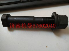 WG9970340008,車輪螺絲,濟南杭曼汽車配件有限公司