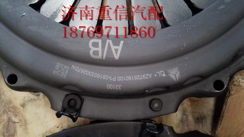 AZ9725160100,離合器壓盤,濟(jì)南翊旋商貿(mào)有限公司（原重信）