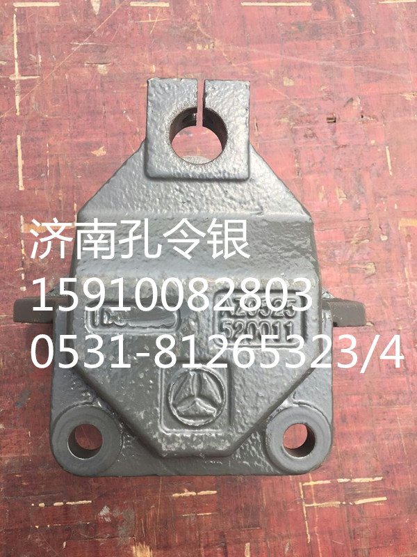 AZ9525520011,前鋼板前支架,濟南隆旭汽車配件有限公司