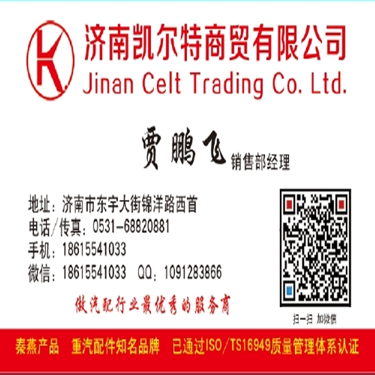 99112530148,中冷器膠管,濟(jì)南凱爾特商貿(mào)有限公司