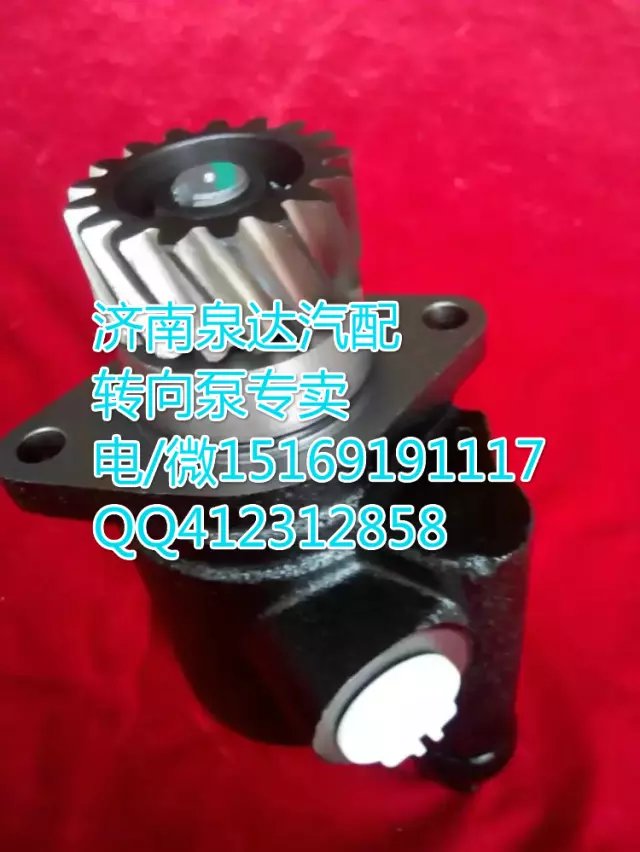 DZ9100130026,轉(zhuǎn)向助力葉片泵,濟(jì)南泉達(dá)汽配有限公司