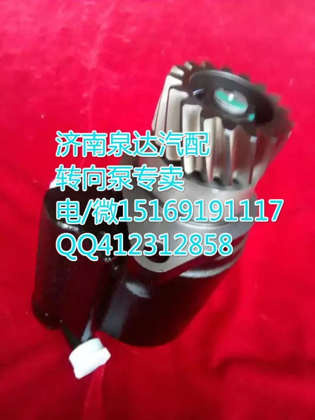 DZ9100130026,轉(zhuǎn)向助力葉片泵,濟(jì)南泉達(dá)汽配有限公司