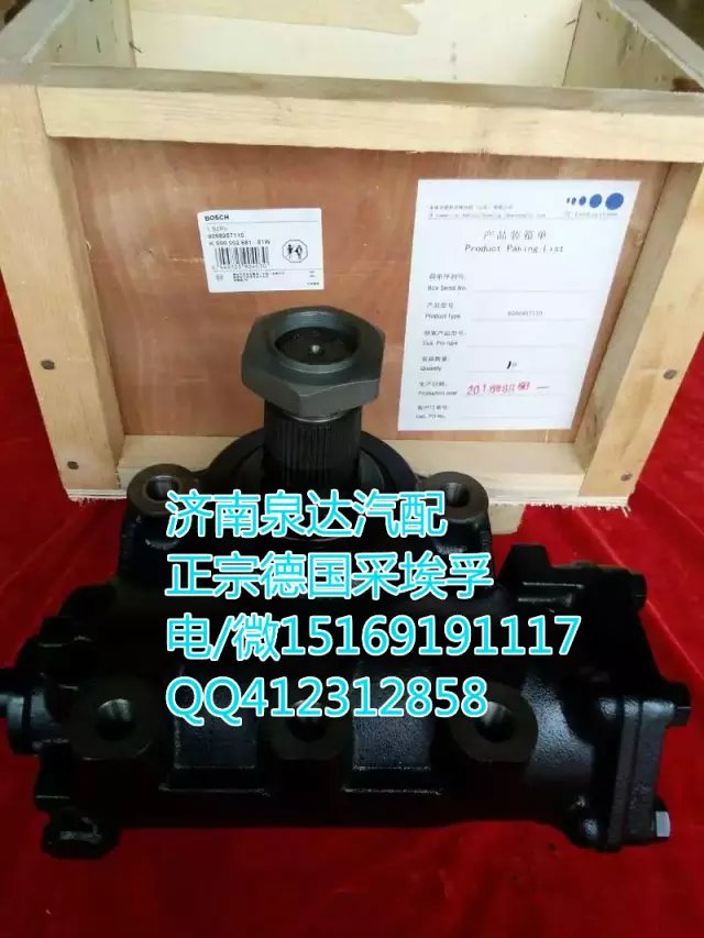 8098957130,動力轉向器/方向機,濟南泉達汽配有限公司