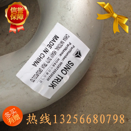 WG9725530230,中冷器鋼管,濟(jì)南凱爾特商貿(mào)有限公司