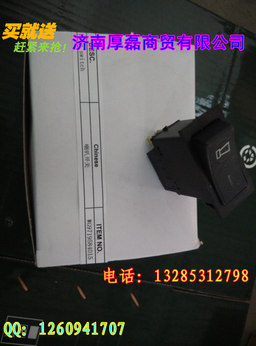 WG9719584015喇叭開關(guān),喇叭開關(guān),濟(jì)南凱爾特商貿(mào)有限公司