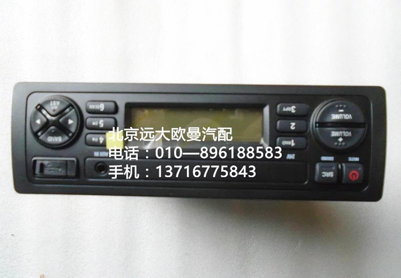 h4791010001a0,mp3收放機(jī)總成,北京遠(yuǎn)大歐曼汽車配件有限公司