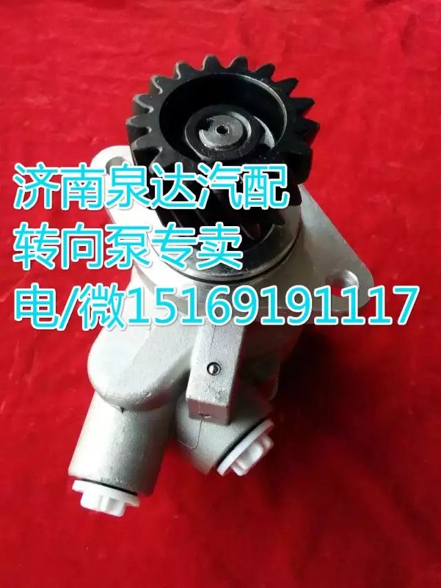 DZ95319470500,轉向助力葉片泵,濟南泉達汽配有限公司